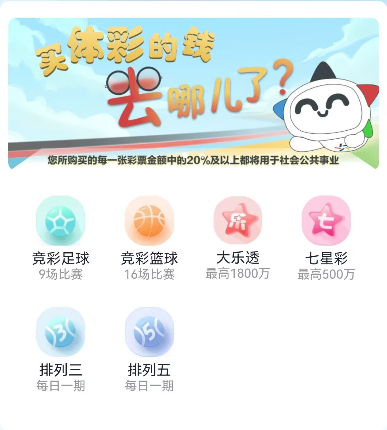 薪火体育界面展示